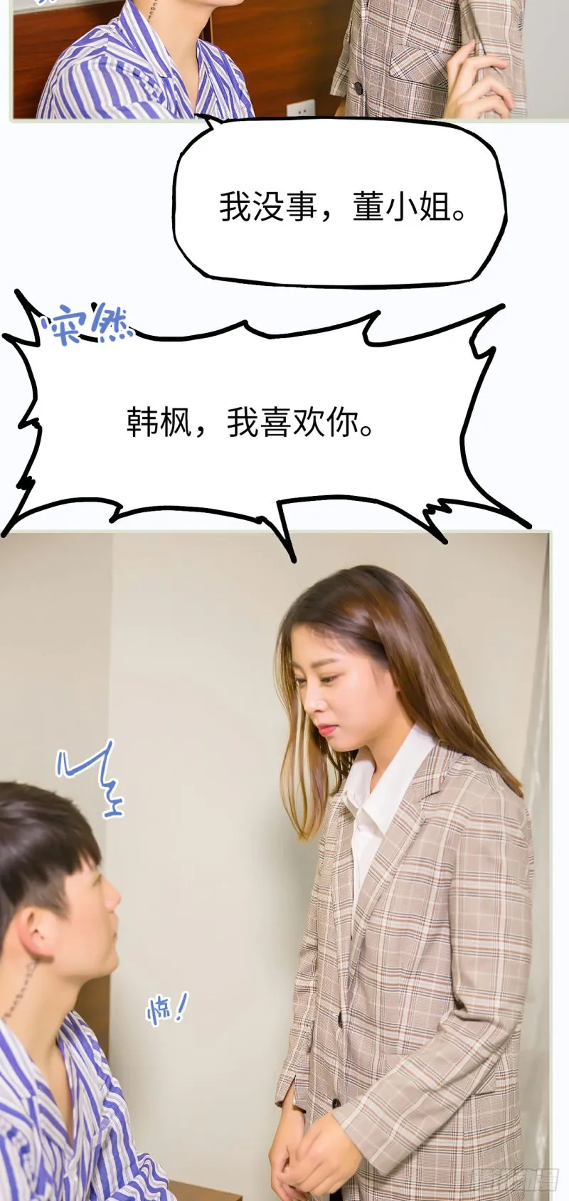 第18话 第12页