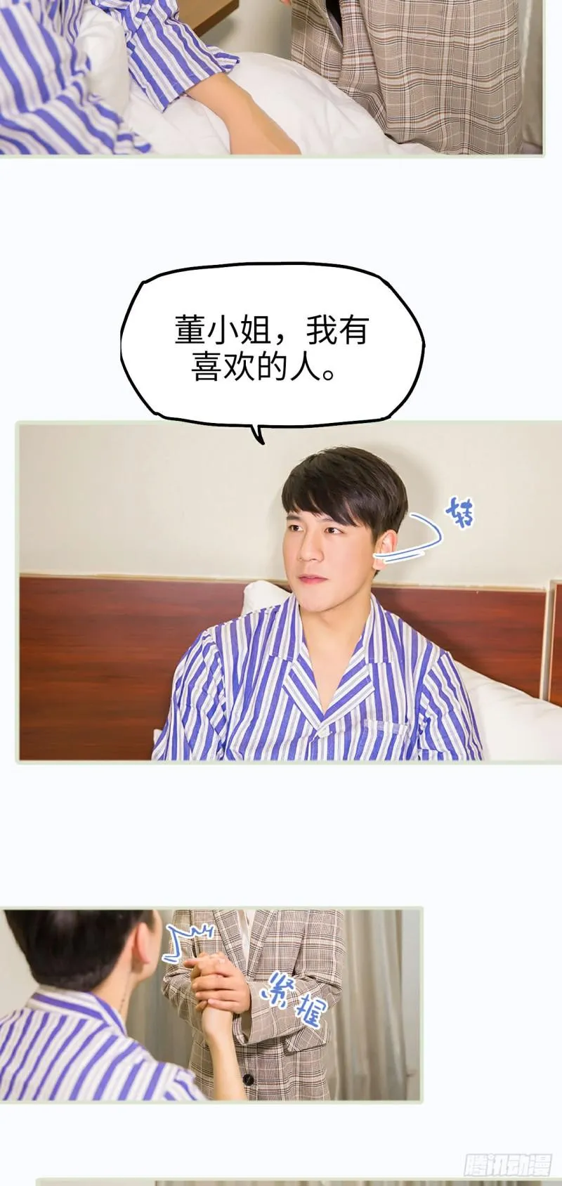 第18话 第13页