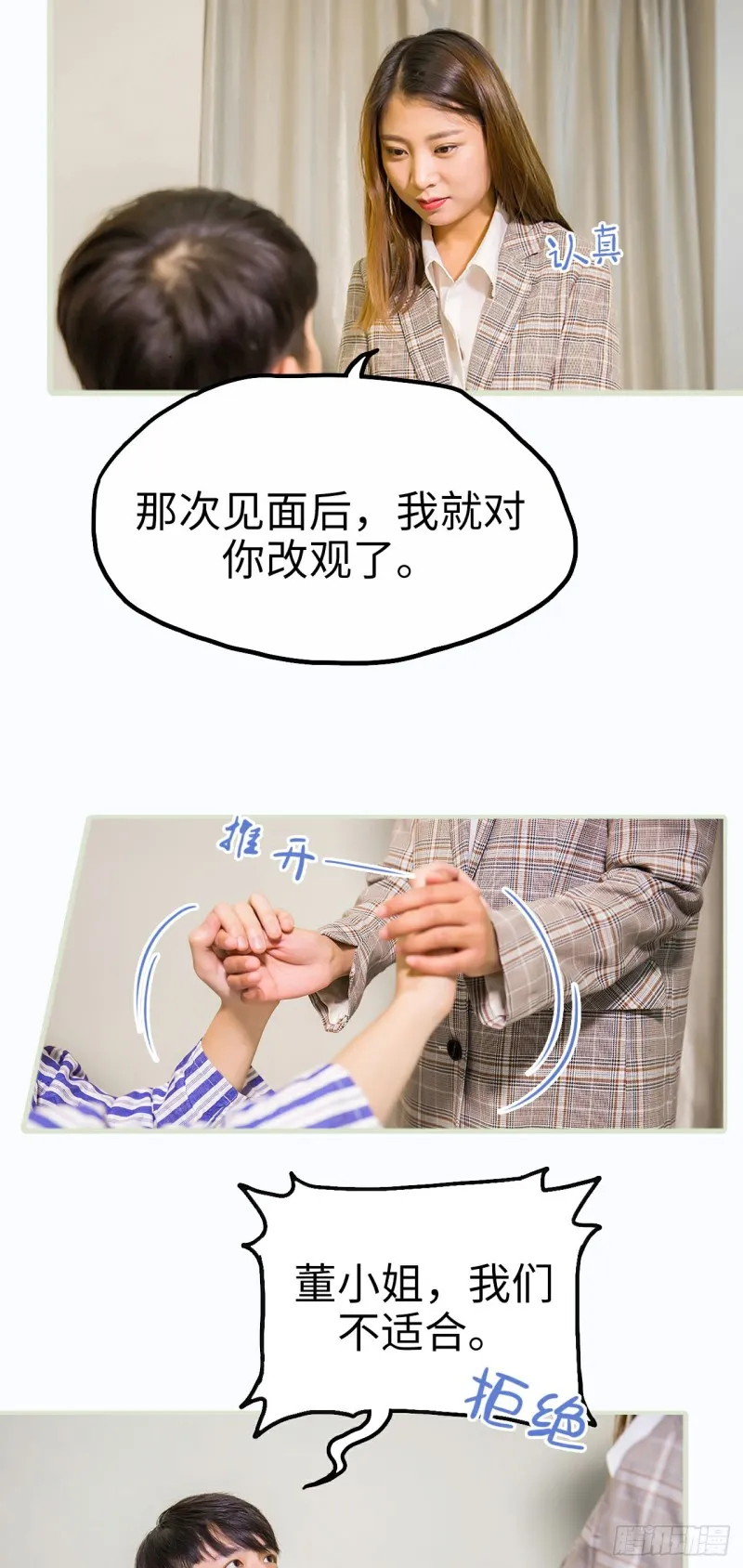第18话 第14页