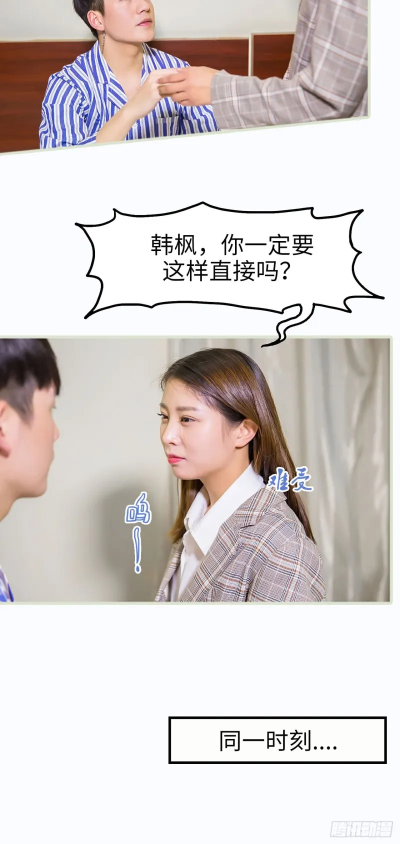 第18话 第15页