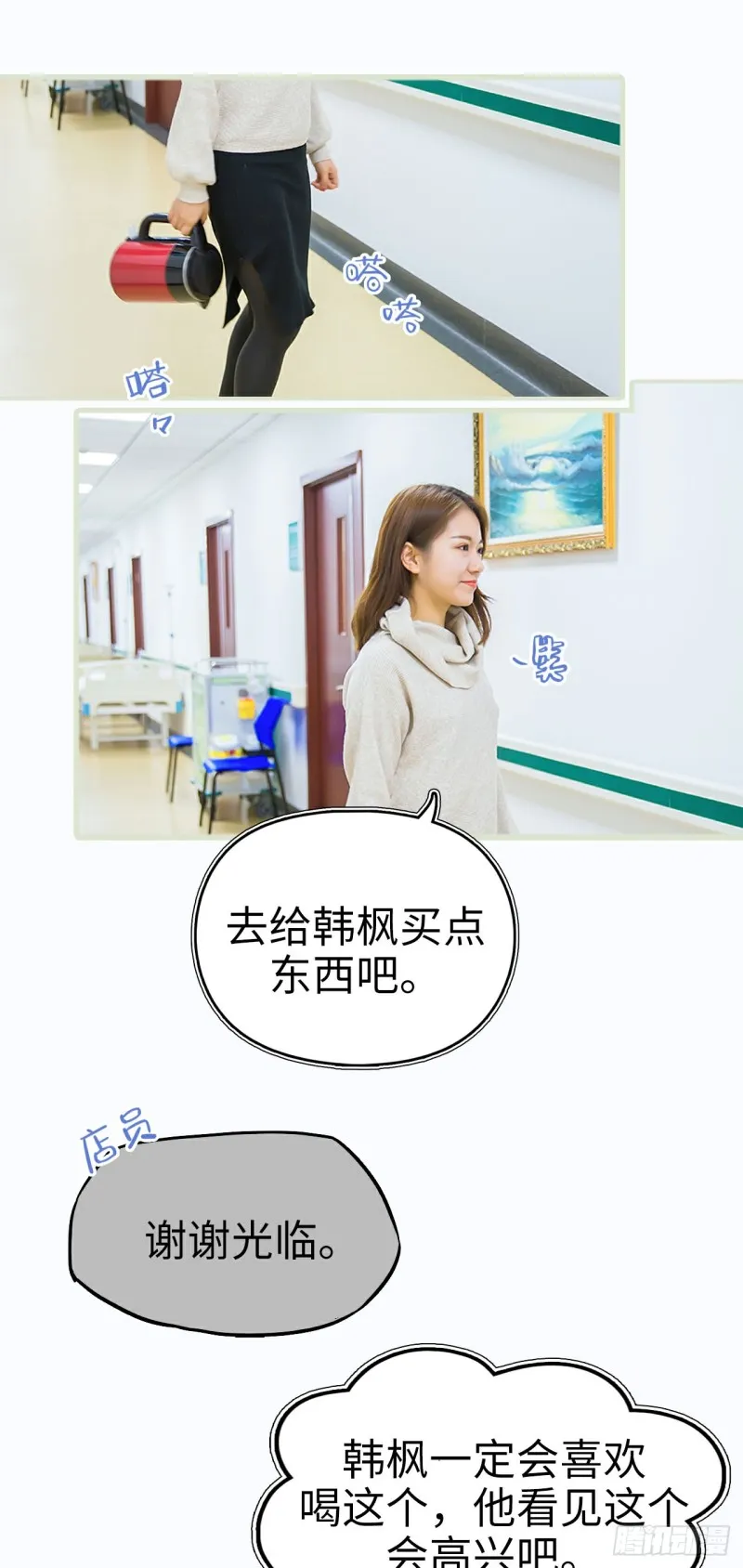 第18话 第16页