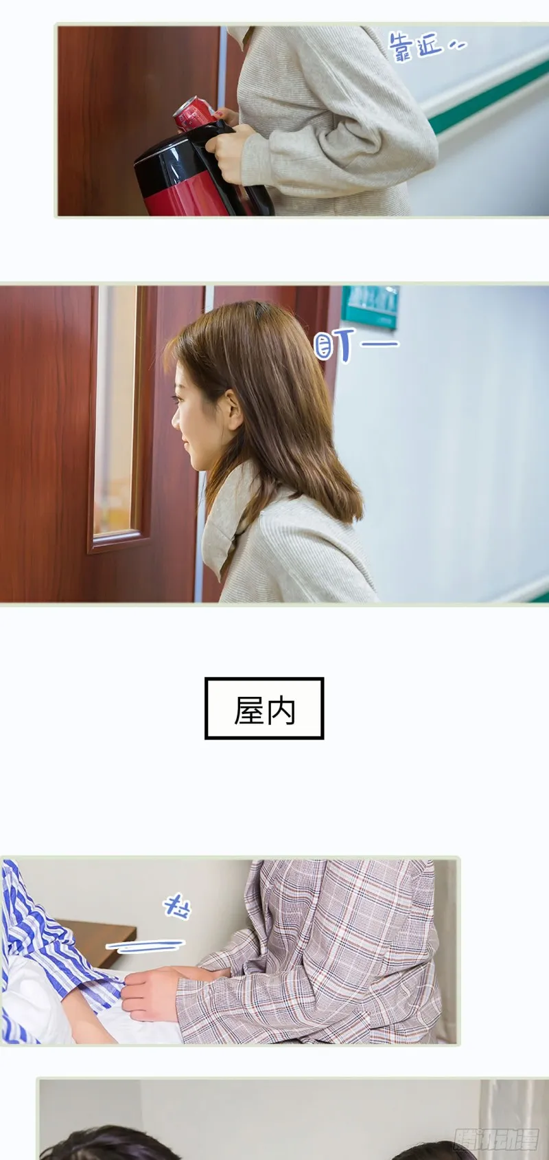 第18话 第18页