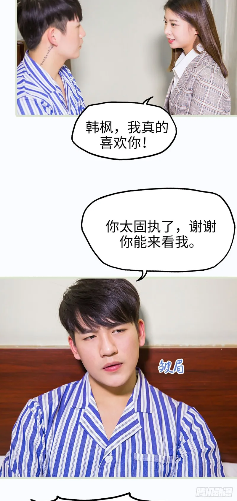 第18话 第19页
