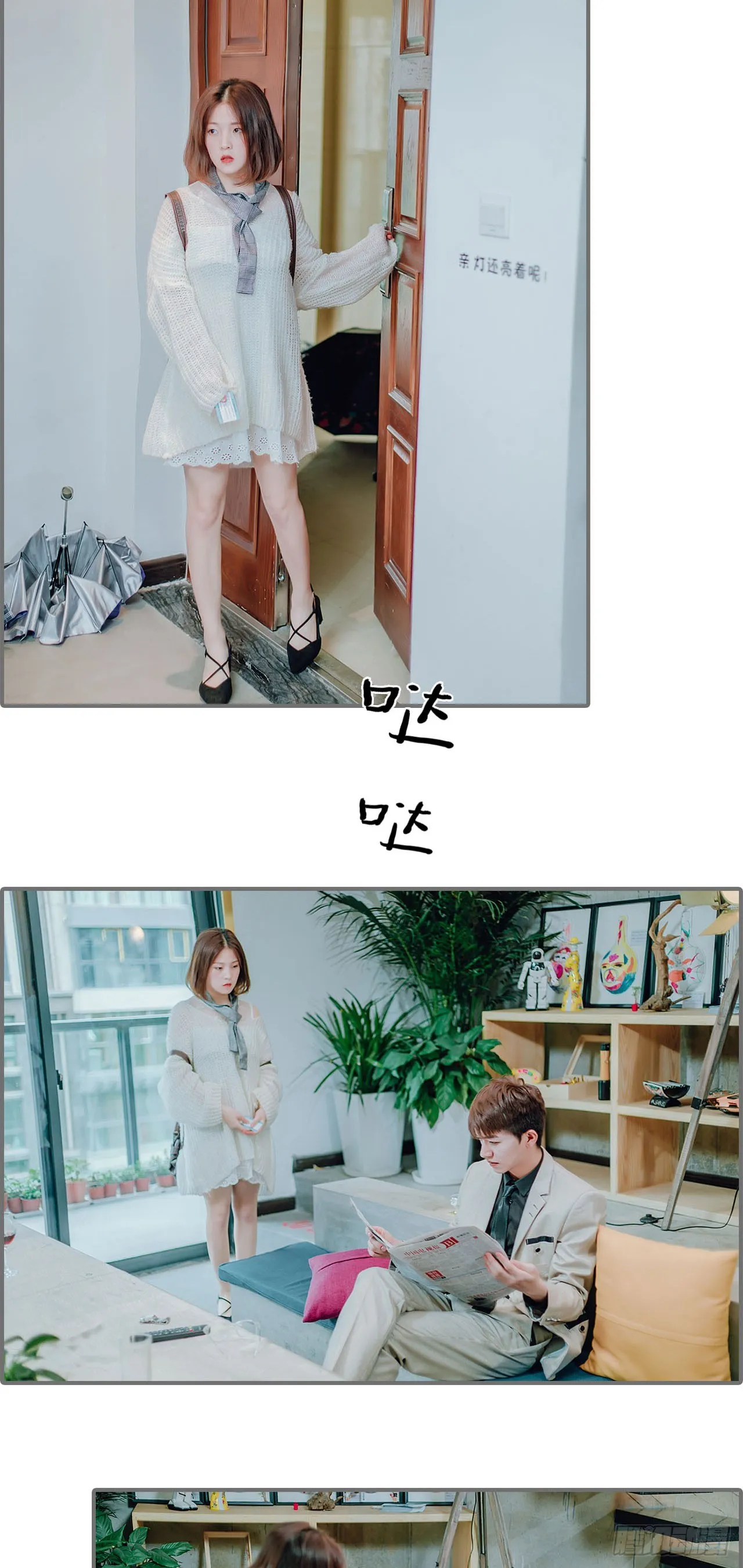 第37话 第2页
