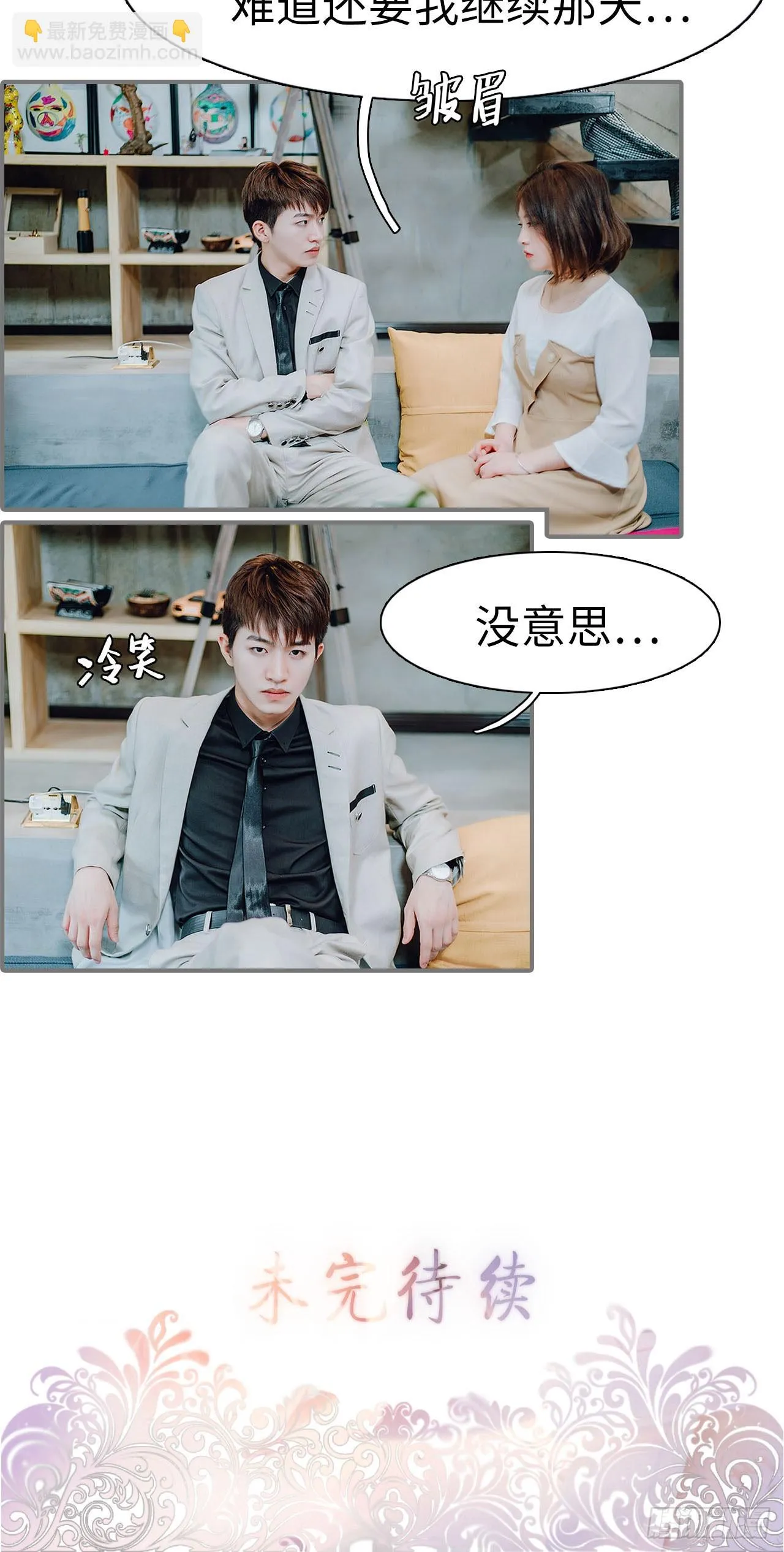 第34话 第19页