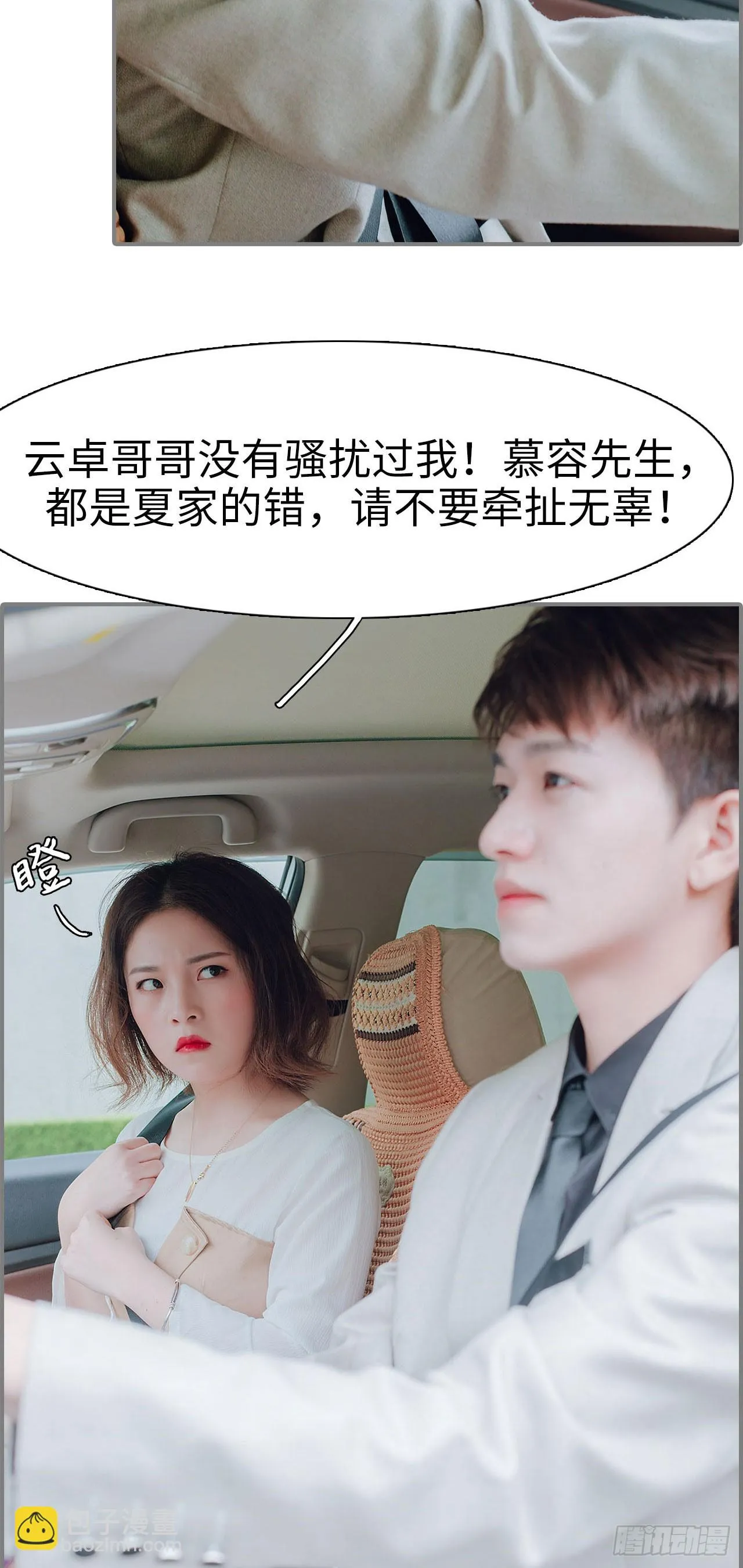 第23话 第18页