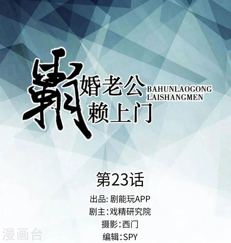 第23话 第1页