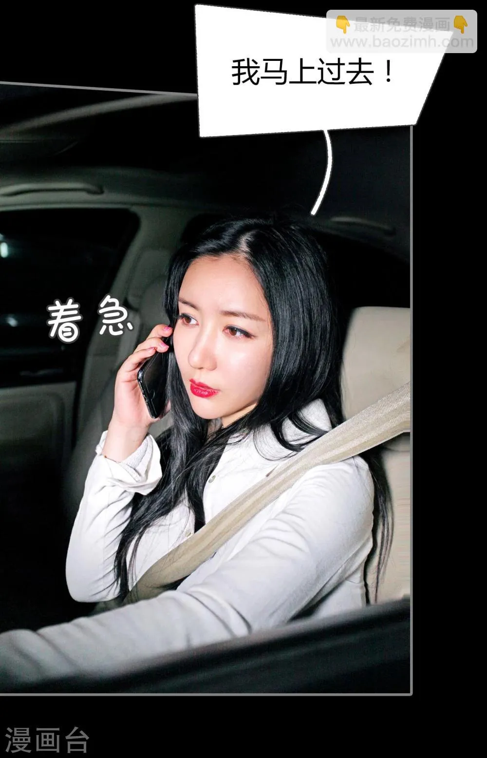 第29话 第6页