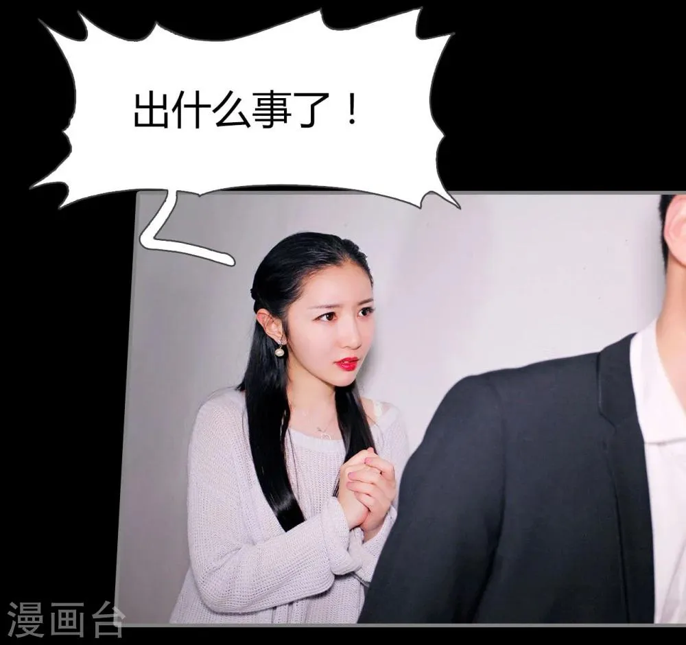 第29话 第8页