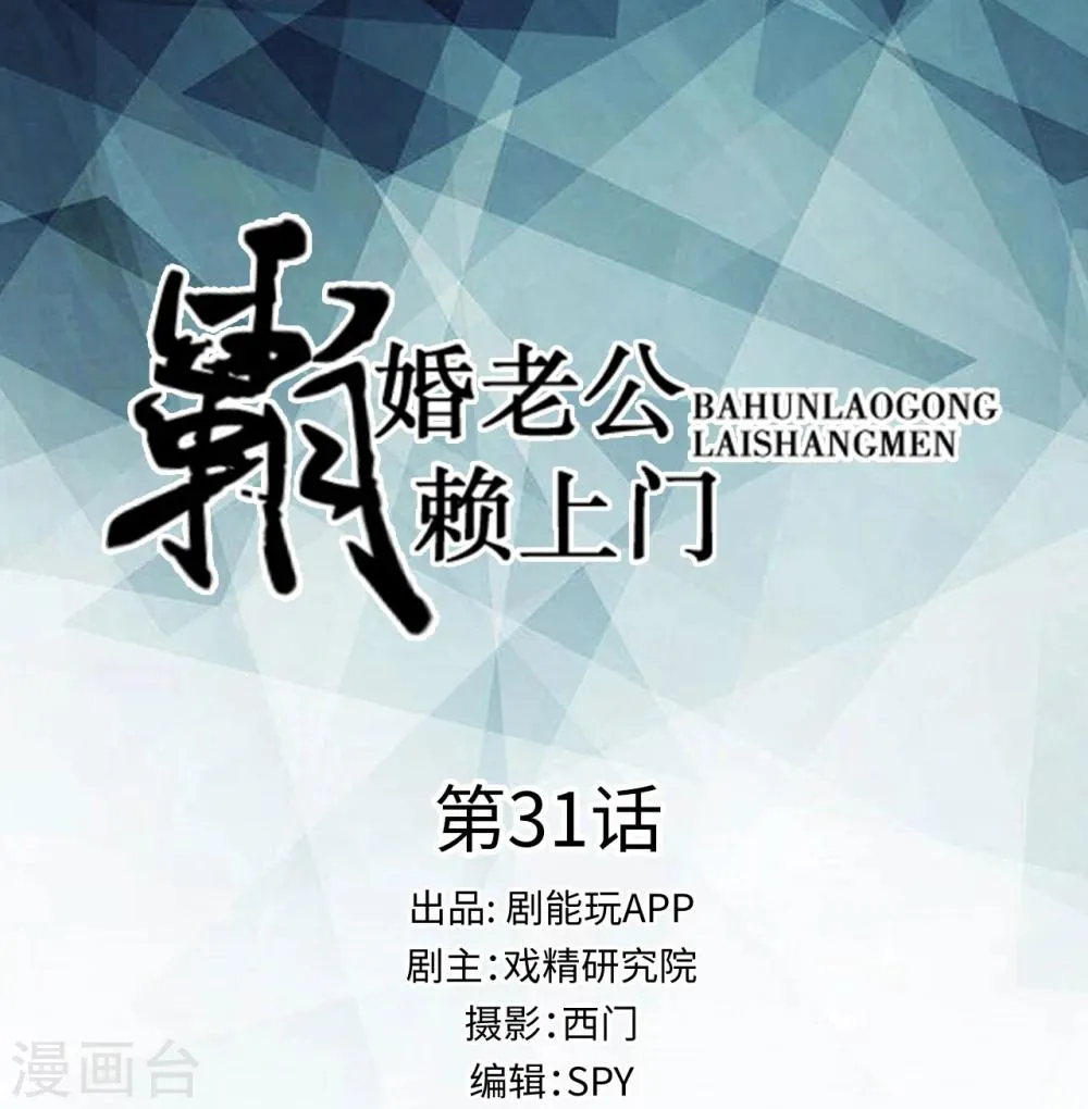 第31话 第1页