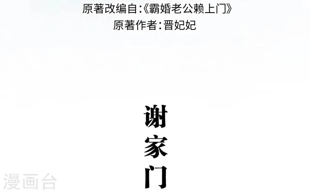 第31话 第2页