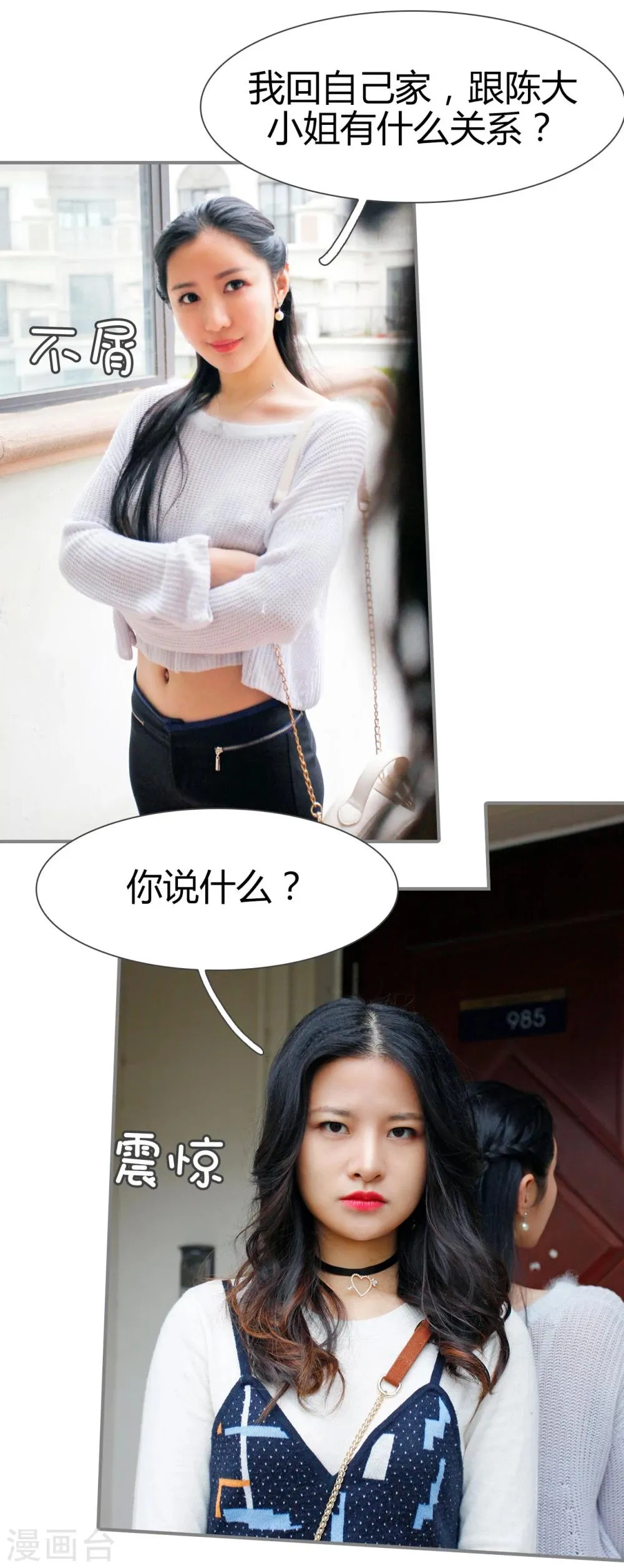 第31话 第8页