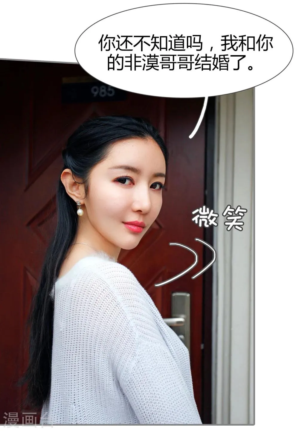第31话 第9页