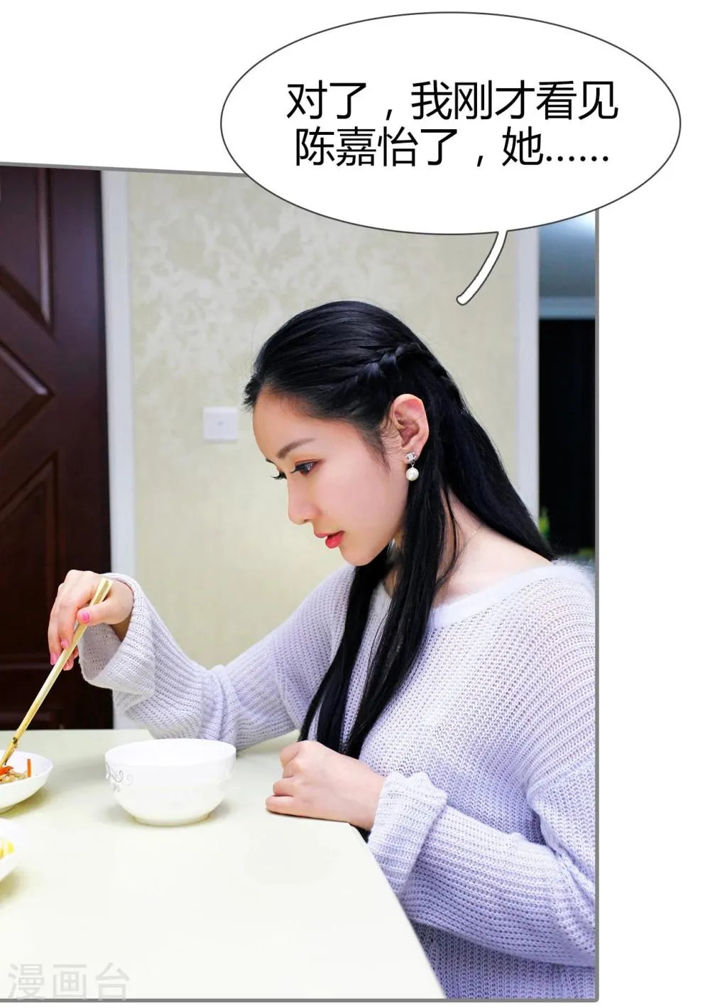 第31话 第17页