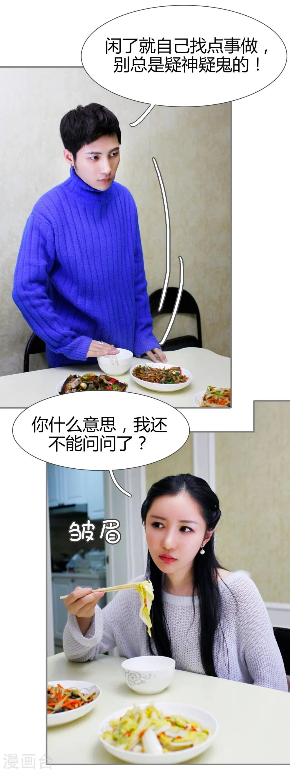 第31话 第20页