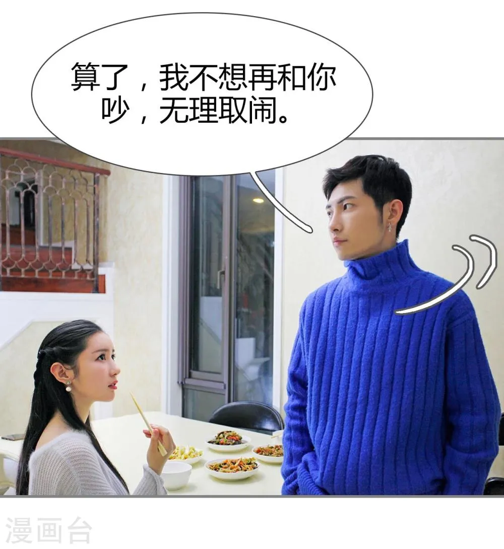 第31话 第21页