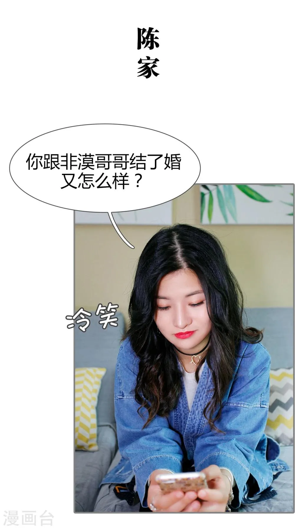 第31话 第27页