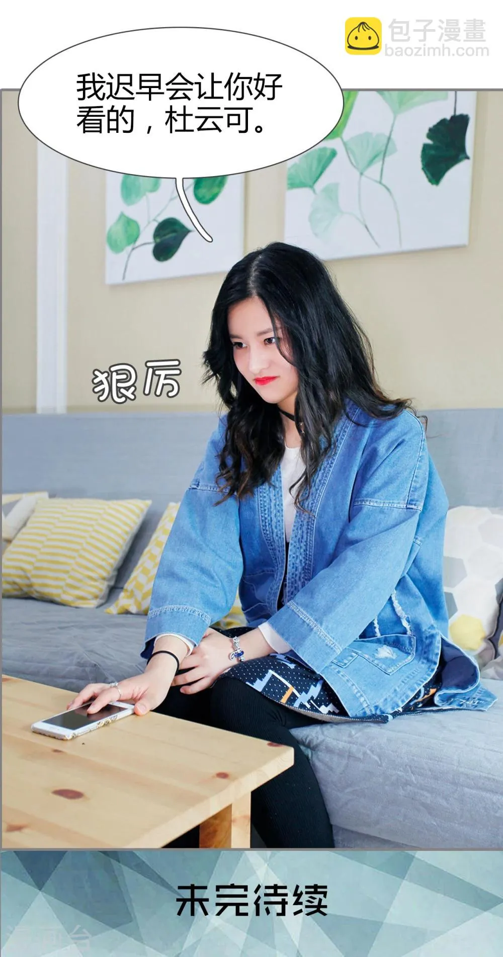 第31话 第28页