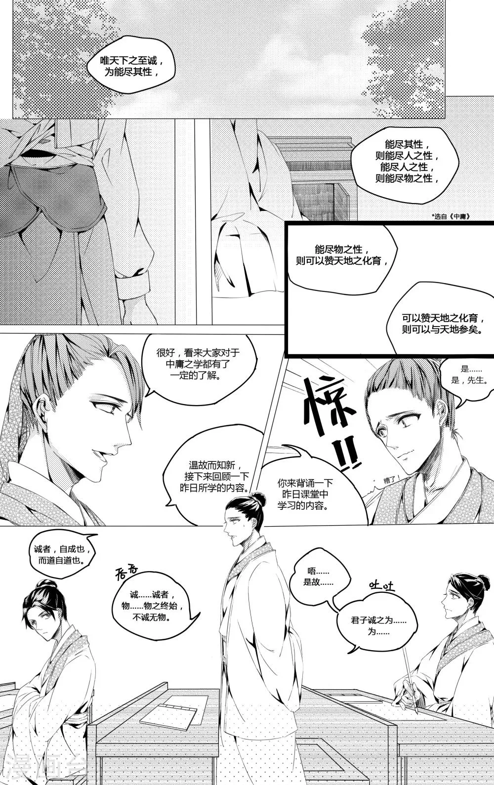第1话 第9页