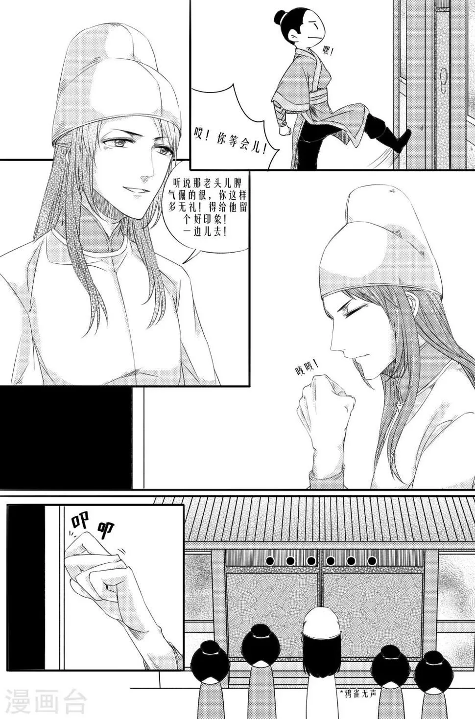 第4话 第8页