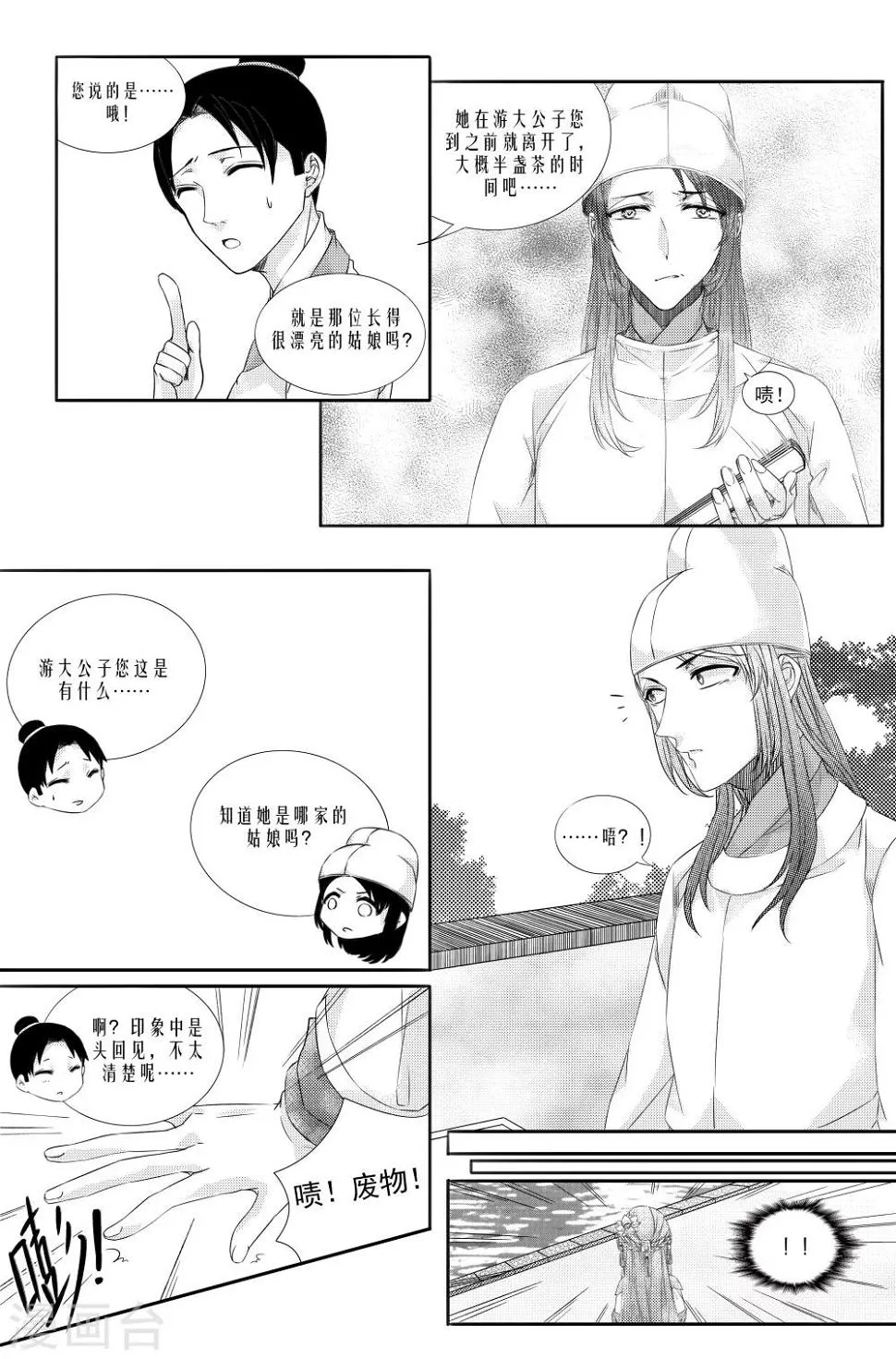 第5话 第11页