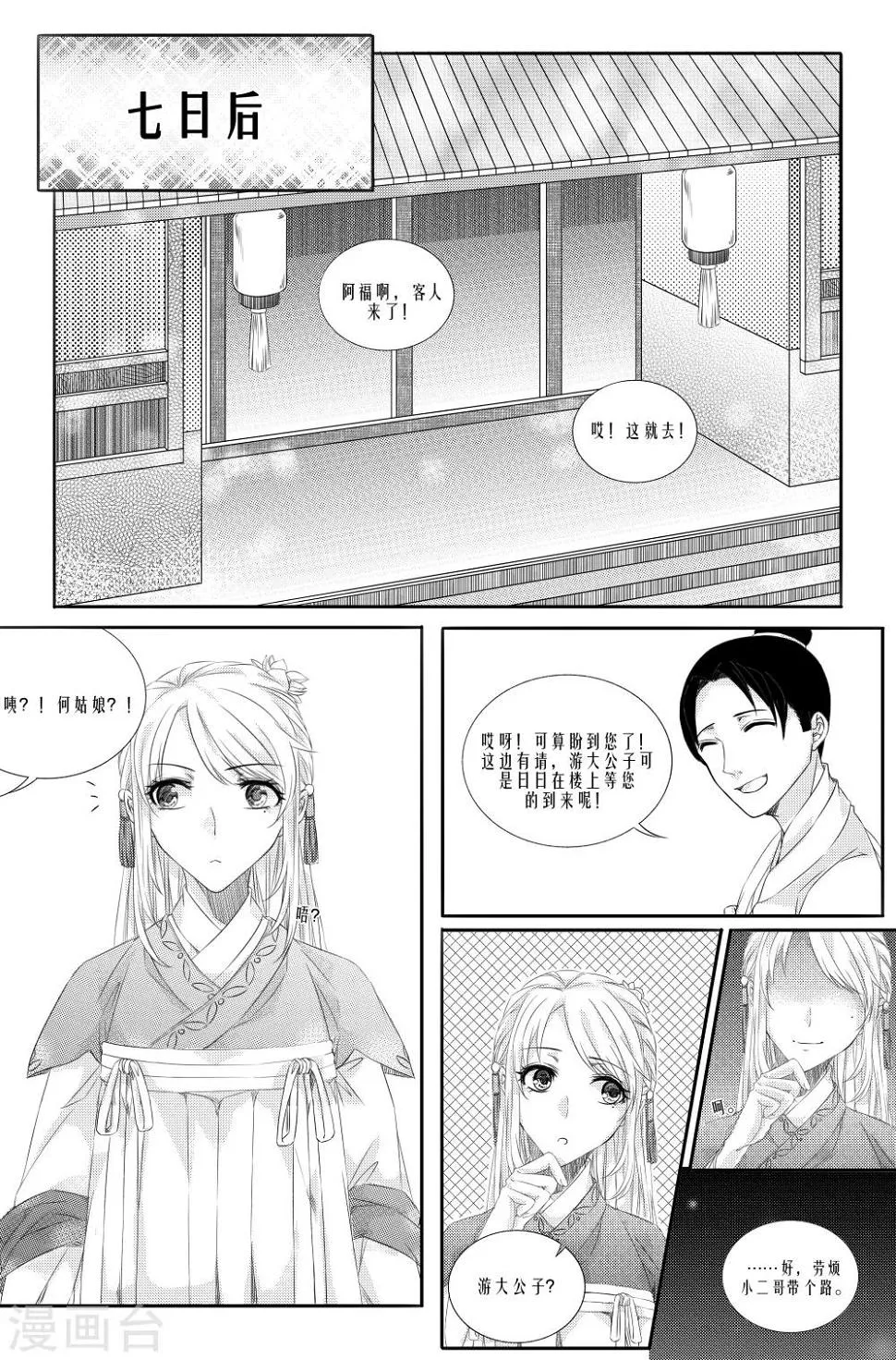 第5话 第15页
