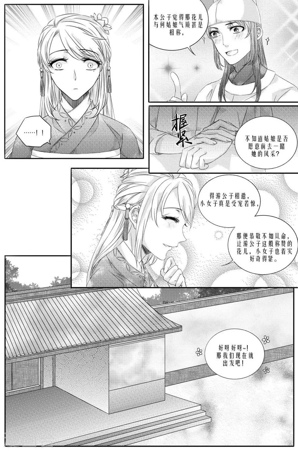 第5话 第19页