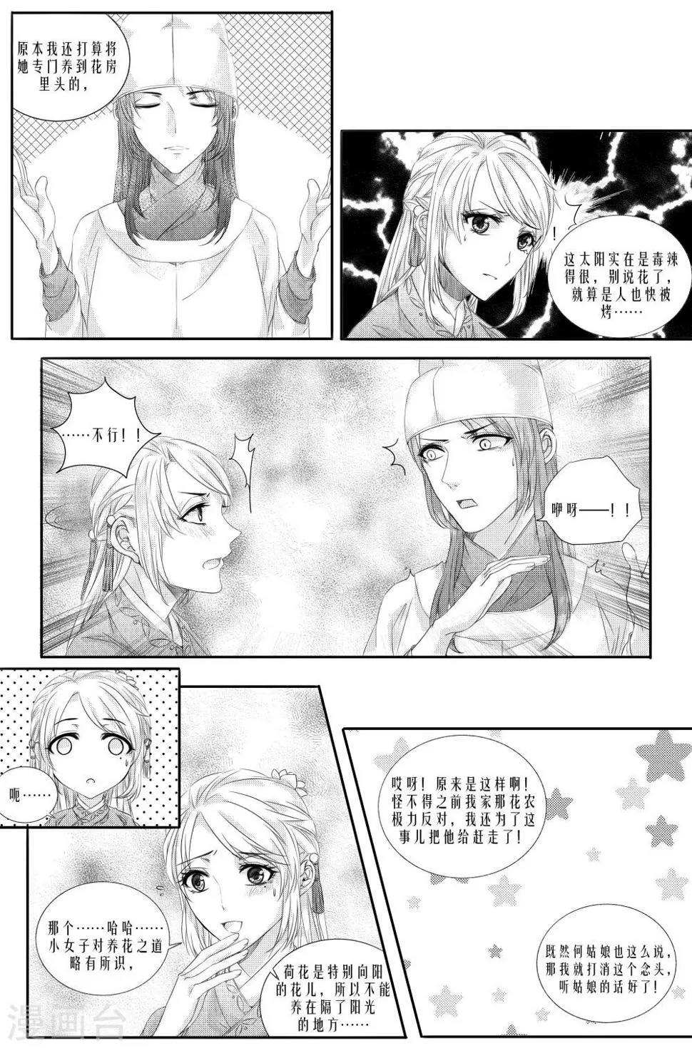 第5话 第24页
