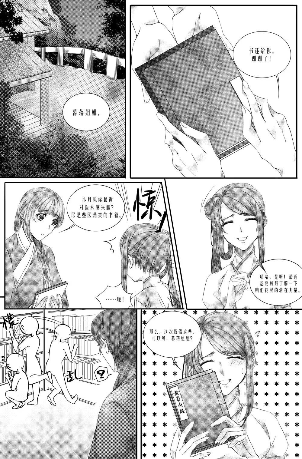 第11话 第4页