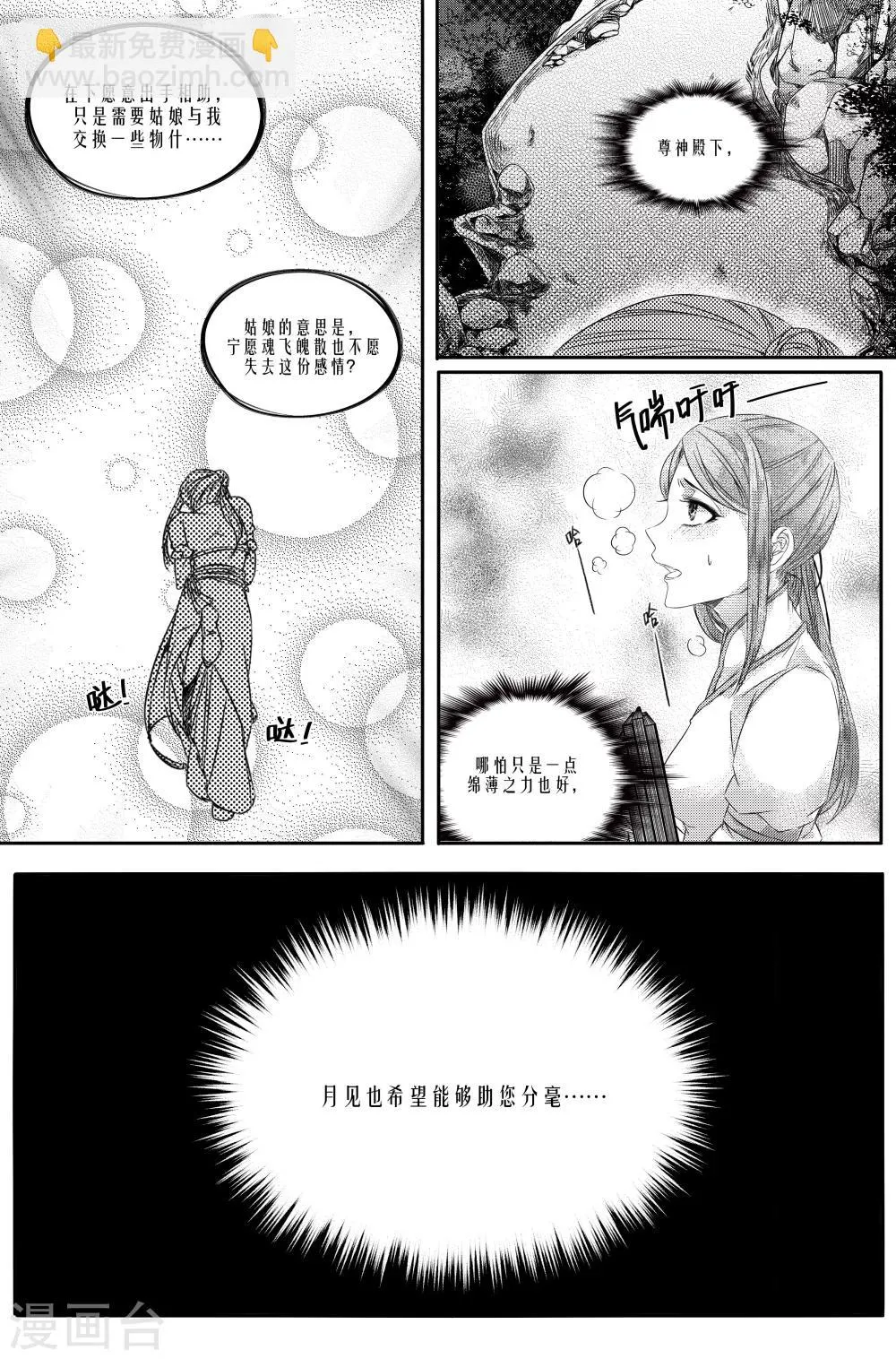 第16话 第2页