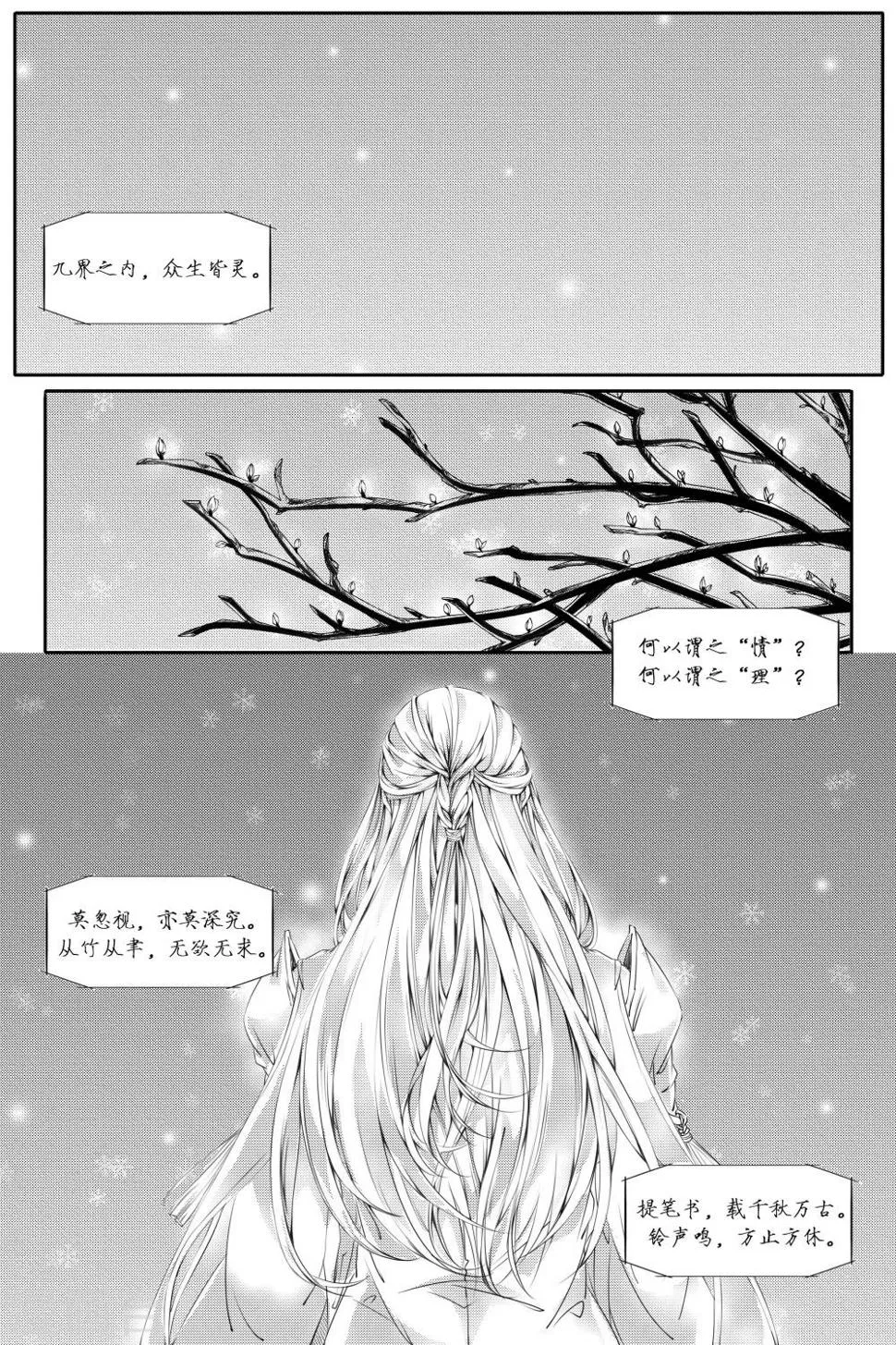 第24话 第2页
