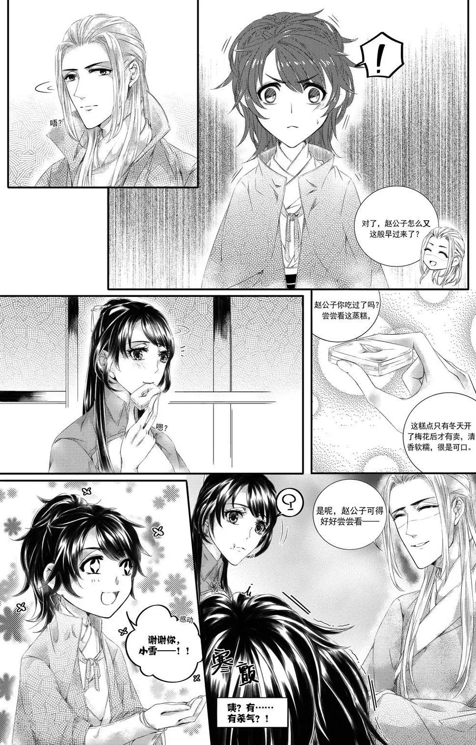 第26话 第2页