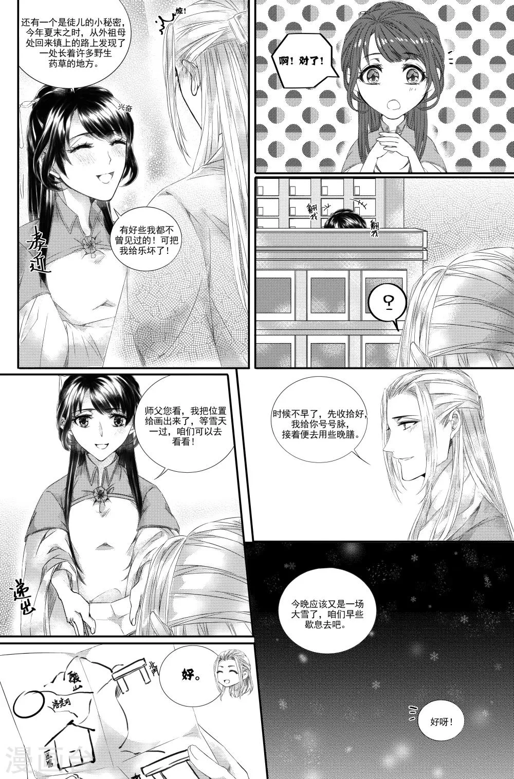 第26话 第4页