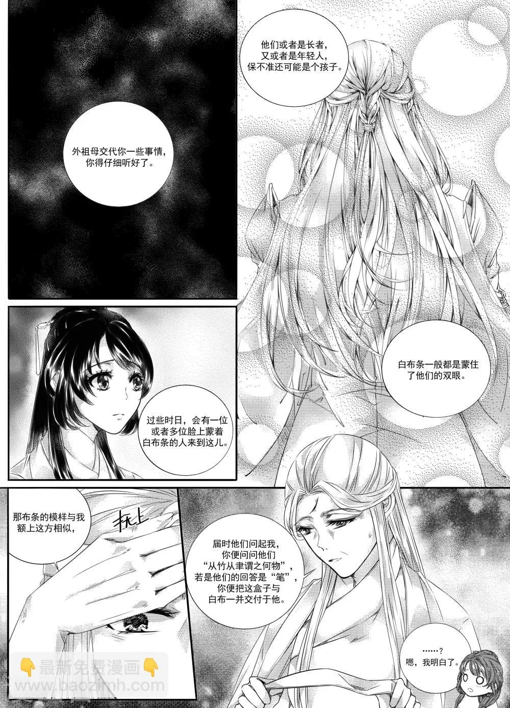 第33话 第3页