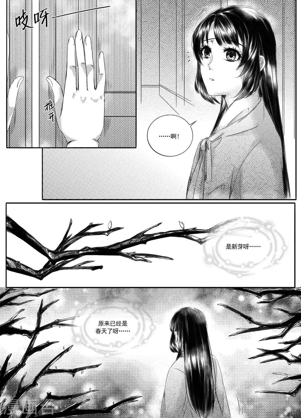 第36话 第2页