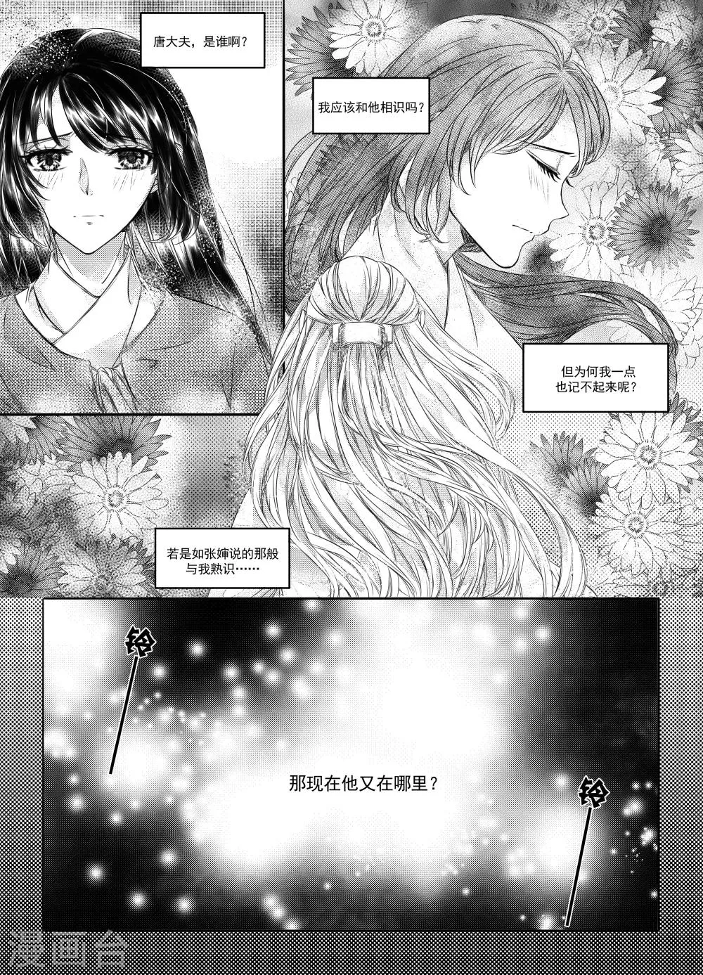 第36话 第6页