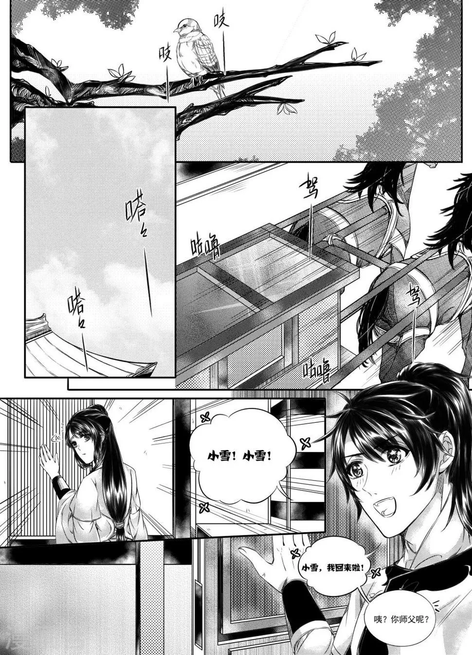第37话 第5页