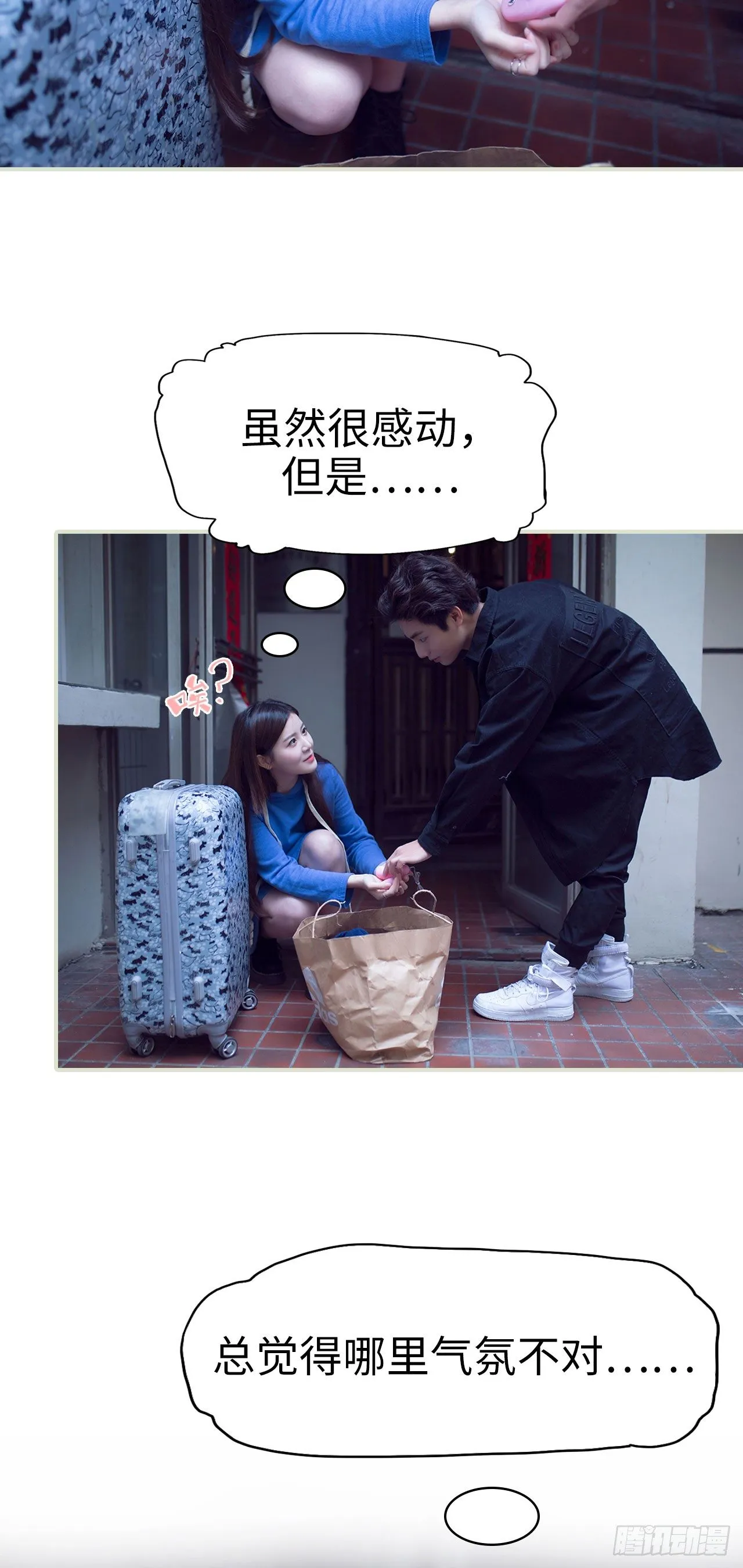 第8话 第8页