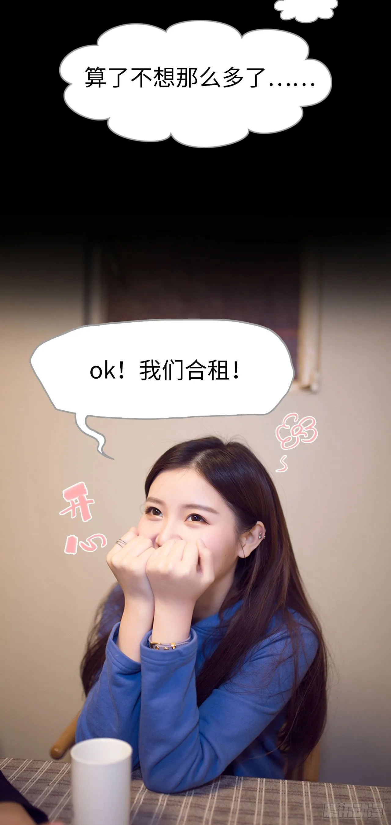 第8话 第17页