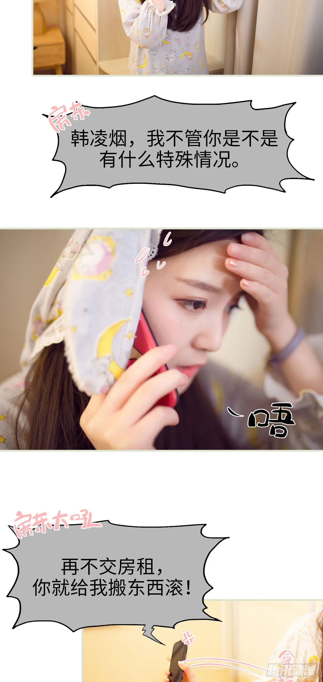 第7话 第3页