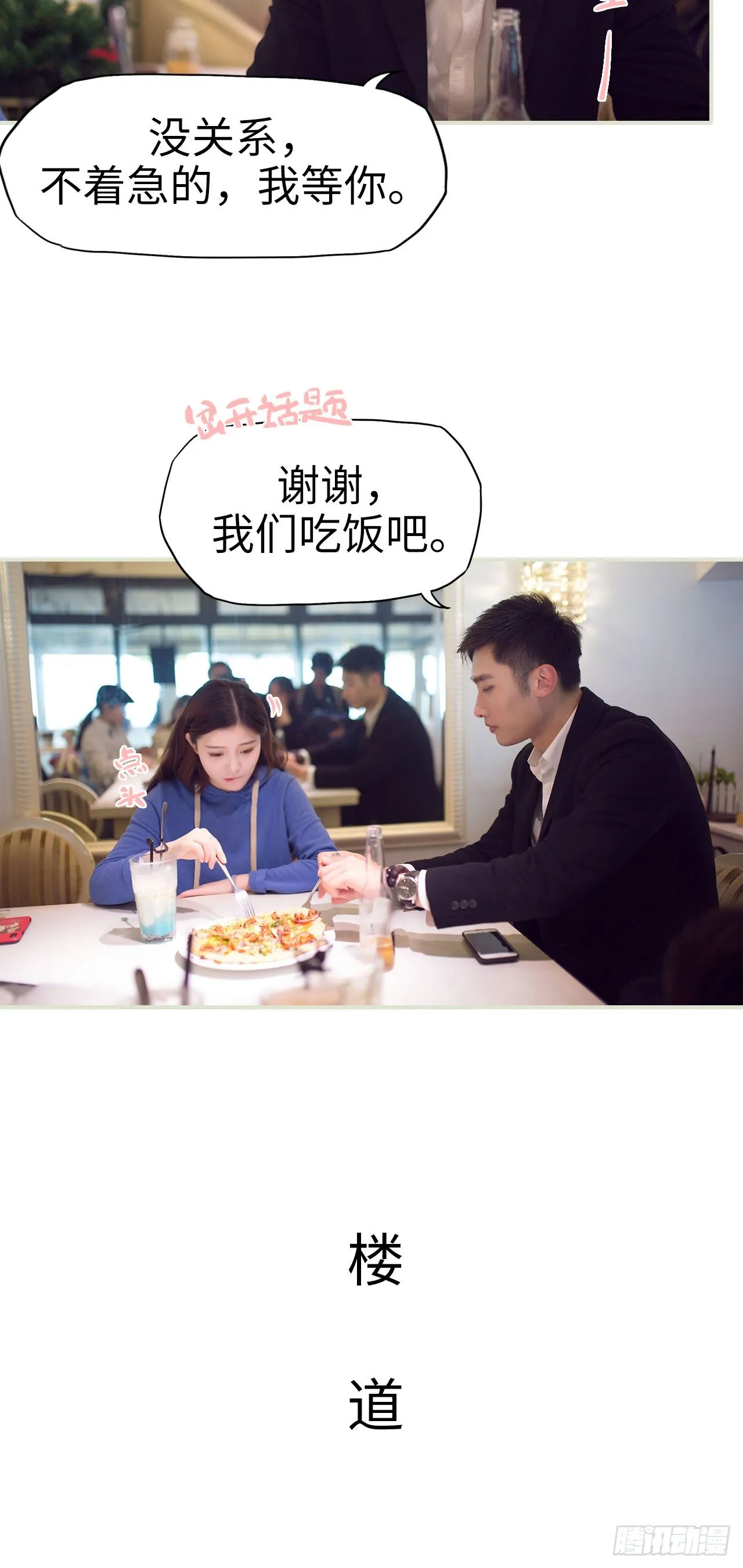 第7话 第17页
