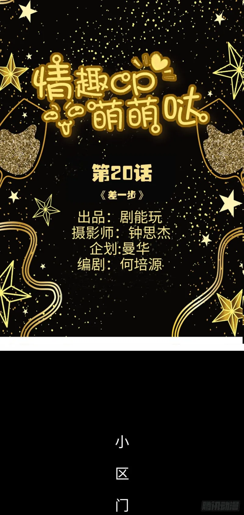 第20话 第1页