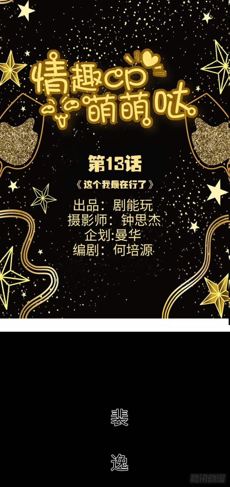 第13话 第1页
