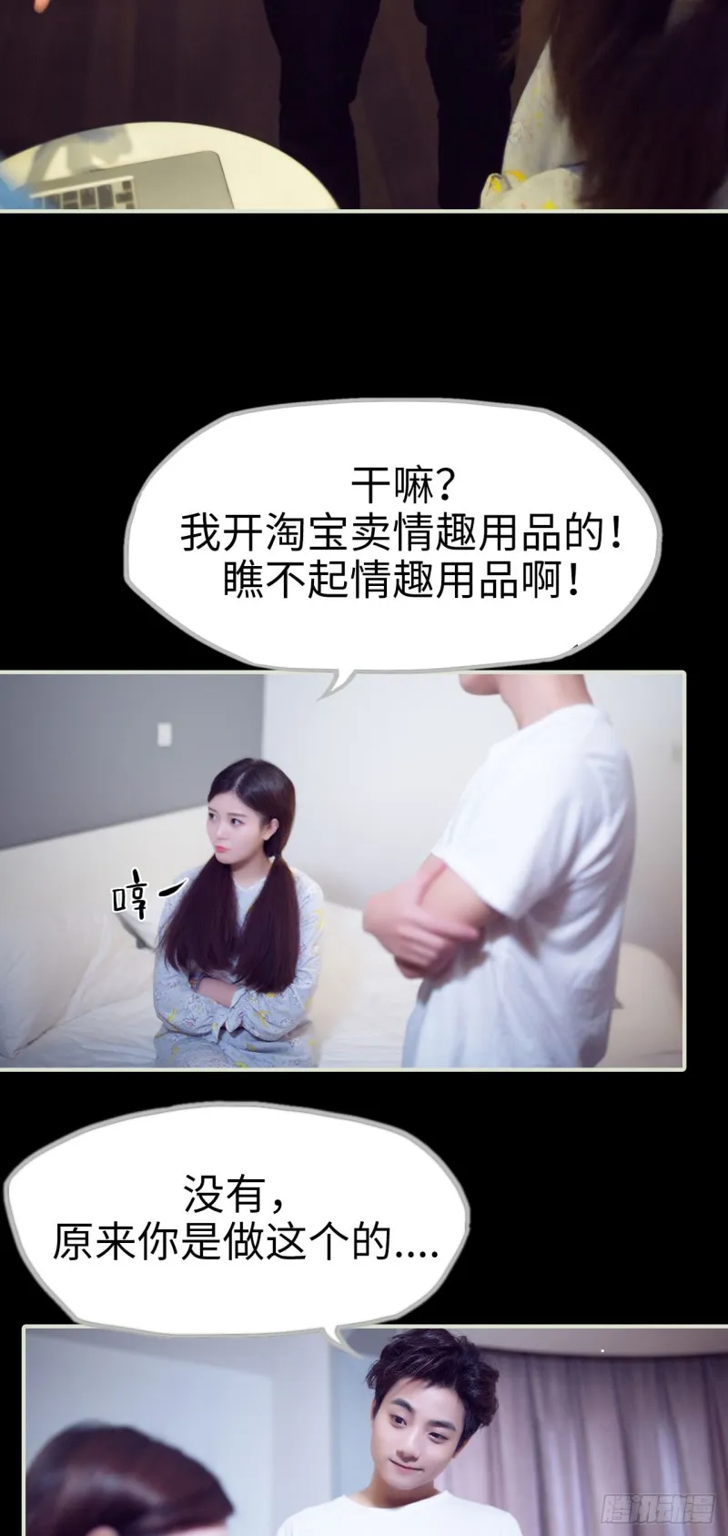 第13话 第6页