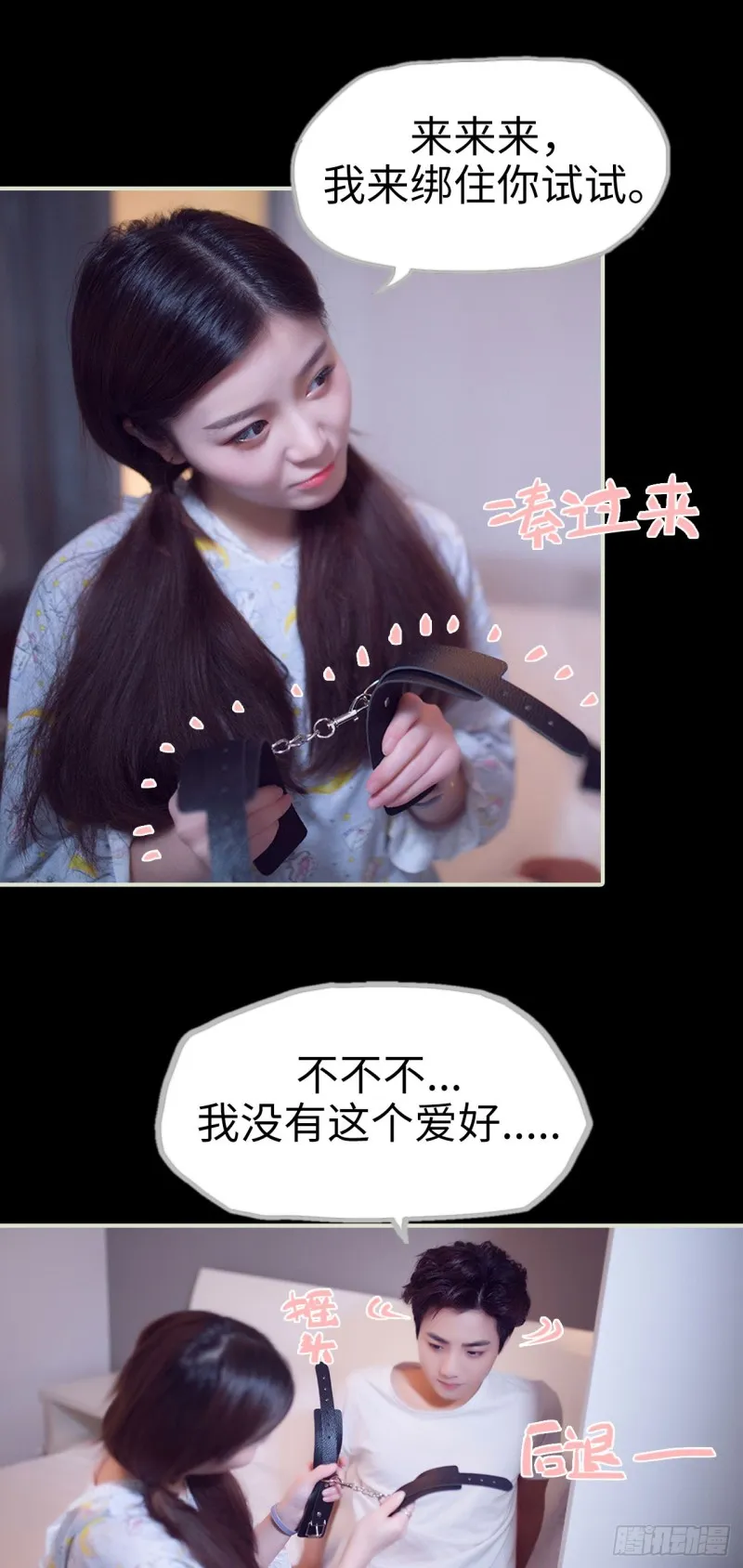 第13话 第14页