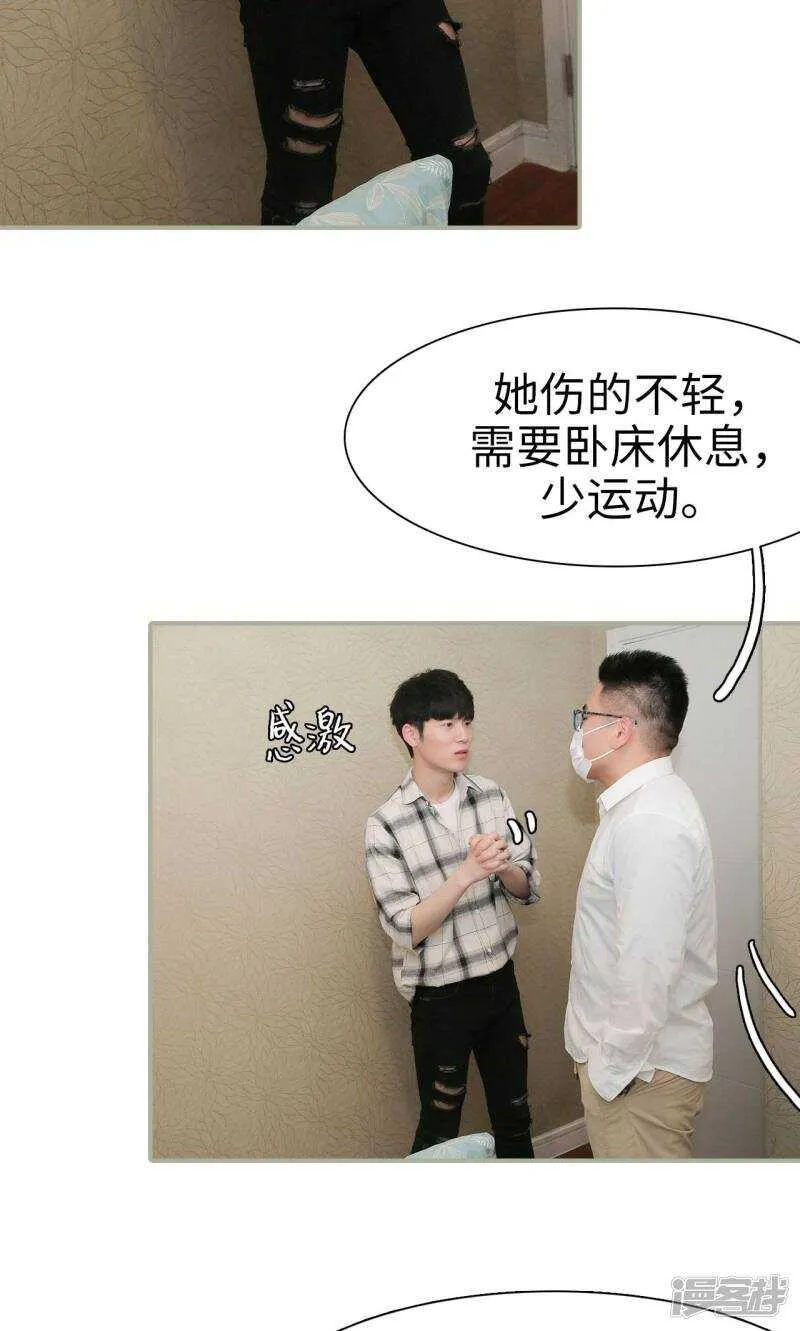 第39话 第20页