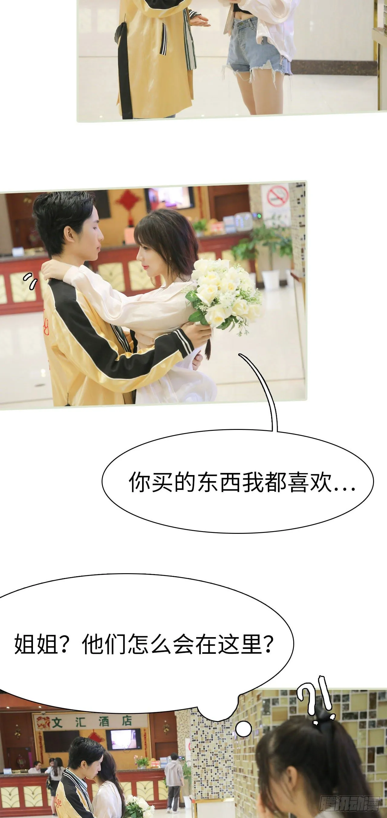 第3话 第12页