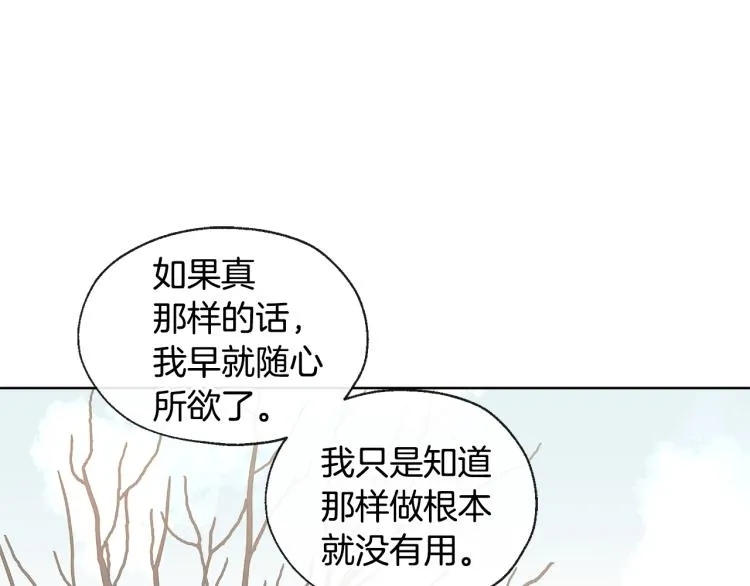 第43话 快追啊 第49页