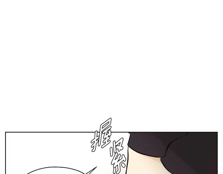 第41话 心乱 第4页