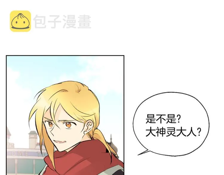 第41话 心乱 第13页